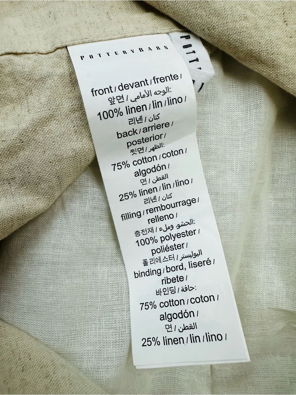 Pottery Barn Neutral Textured Linen King Pillow Sham